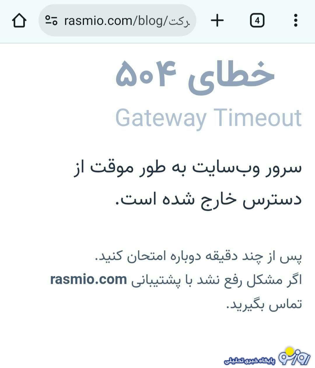 رسیمو جاسوس اسراییل است؟