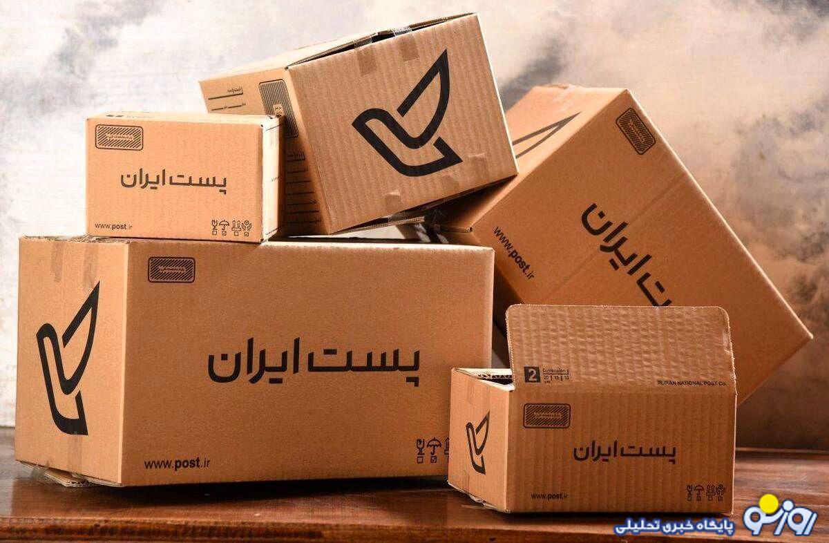شرکت ملی پست هک شد؟