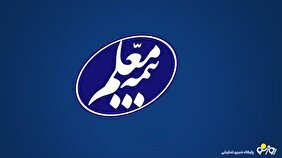بیمه معلم به مجمع می‌رود
