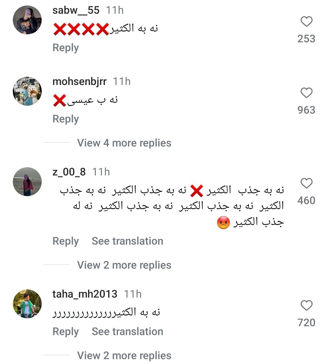 کامنت های استقلالی‌ها برای آل کثیر