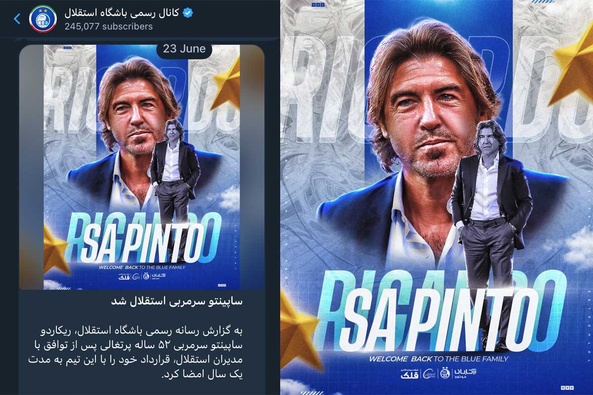 گاف عجیب روابط عمومی استقلال؛ پوستر کاریله، سهم ساپینتو شد! / عکس
