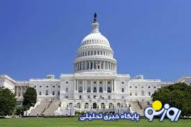در واشنگتن چه خبر است؟