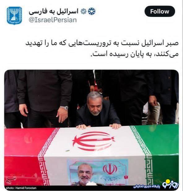 ماشین ترور اسراییل را چه کسی را دوباره نشانه گرفته است؟