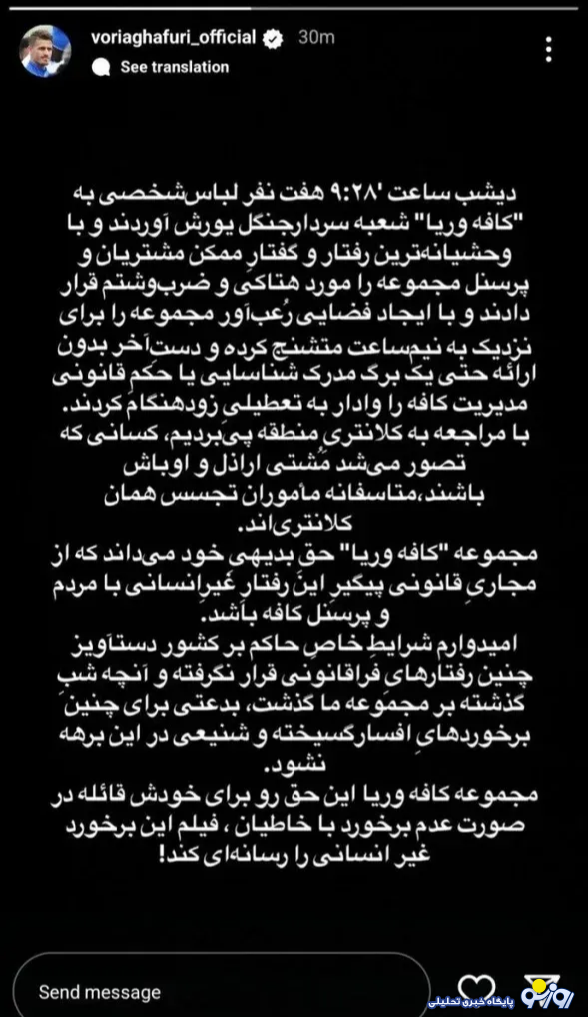 به هم ریختن کافه فوتبالیست معروف توسط لباس شخصی ها!