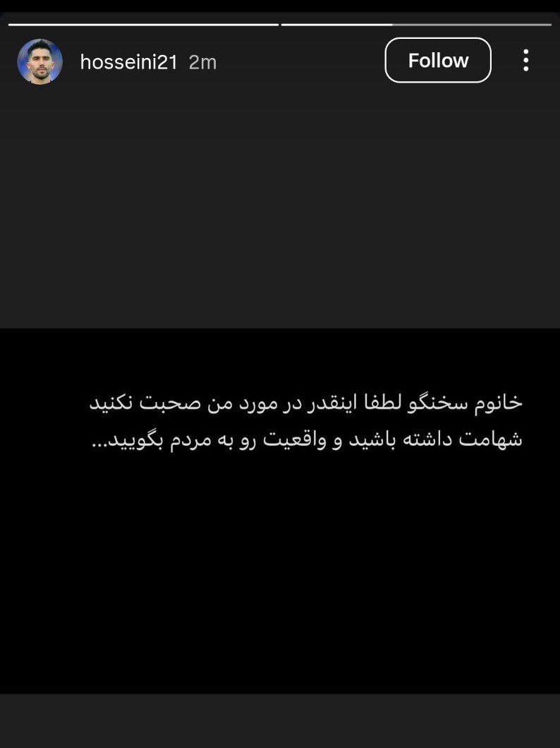 سیدحسین حسینی