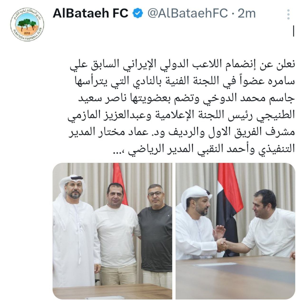 علی سامره
