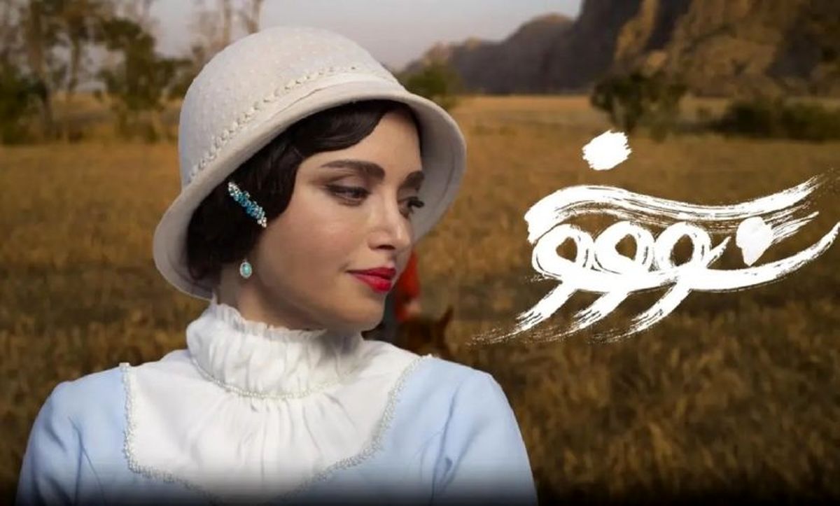 سووشون-1