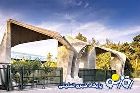 نودانشجویان از چه تاریخی به دانشگاه می‌روند؟