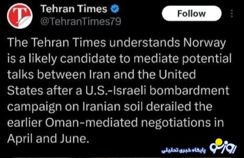 میزبان مذاکرات ایران و آمریکا خواهد بود مشخص شد؟