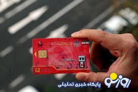 مقررات استفاده از کارت سوخت تغییر کرد؟