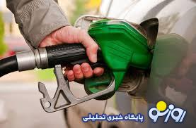 بنزین سوپرخارجی در راه ایران!
