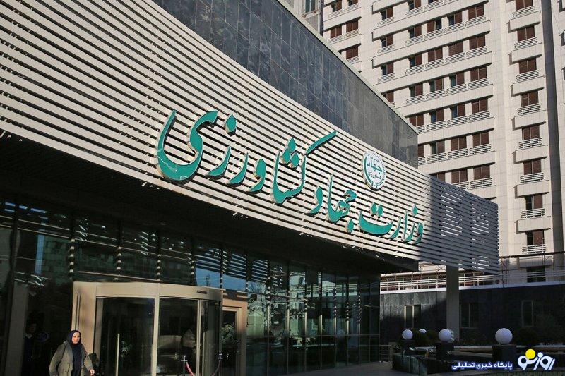 ماجرای پاداش نجومی مدیران وزارت جهاد کشاورزی