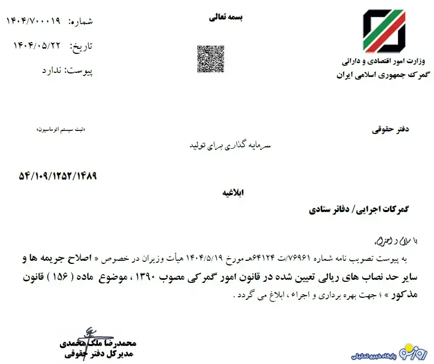 جریمه خودرو برای لوکس سواران