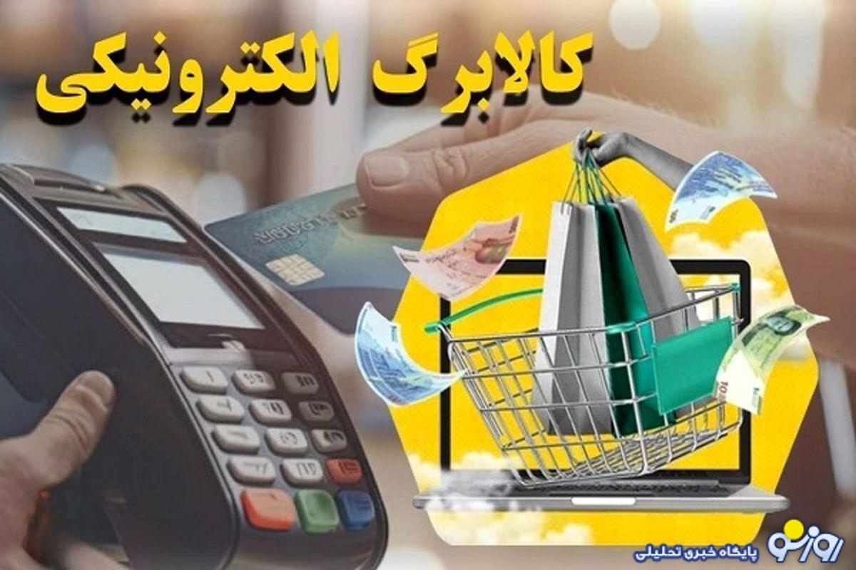 مشکلات معیشت مردم و حضور کمرنگ کالابرگ!