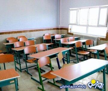 آموزش و پرورش اطلاعیه داد