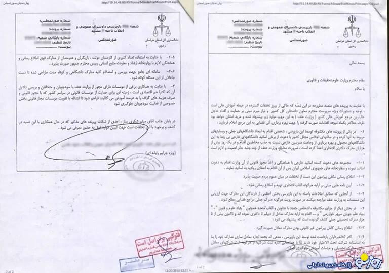 پشت‌پرده یک اتهام‌سازی شکست‌خورده: تبرئه کامل میثم شکری‌ساز از پرونده‌های جعلی‌سازی و کلاهبرداری