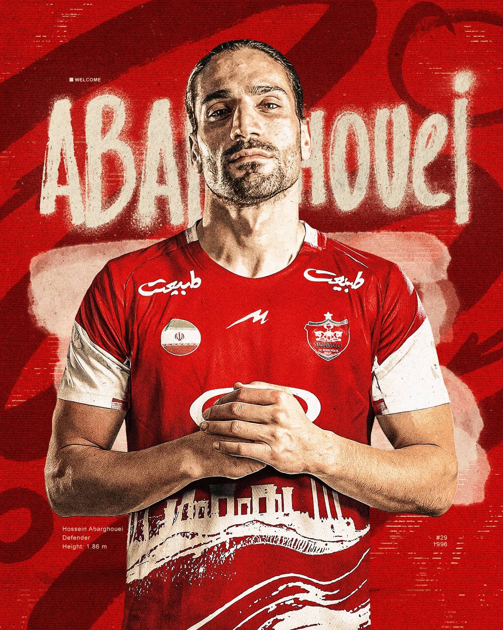 حسین ابرقویی مدافع سابق خیبر خرم آباد و خرید جدید پرسپولیس تهران - لیگ برتر ایران