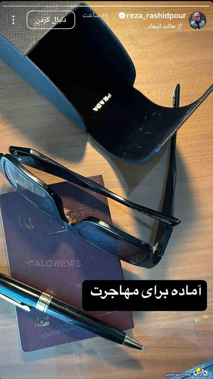 مجری صدا و سیما به کدام کشور مهاجرت کرد؟
