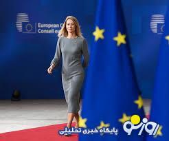 کالاس: پنجره دیپلماسی با ایران در حال کوچک‌شدن است