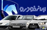 جدول قیمت خودرو امروز 27 شهریور 1404