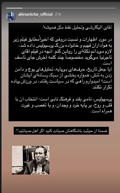 کنایه عضو هیئت مدیره پرسپولیس به تاجرنیا