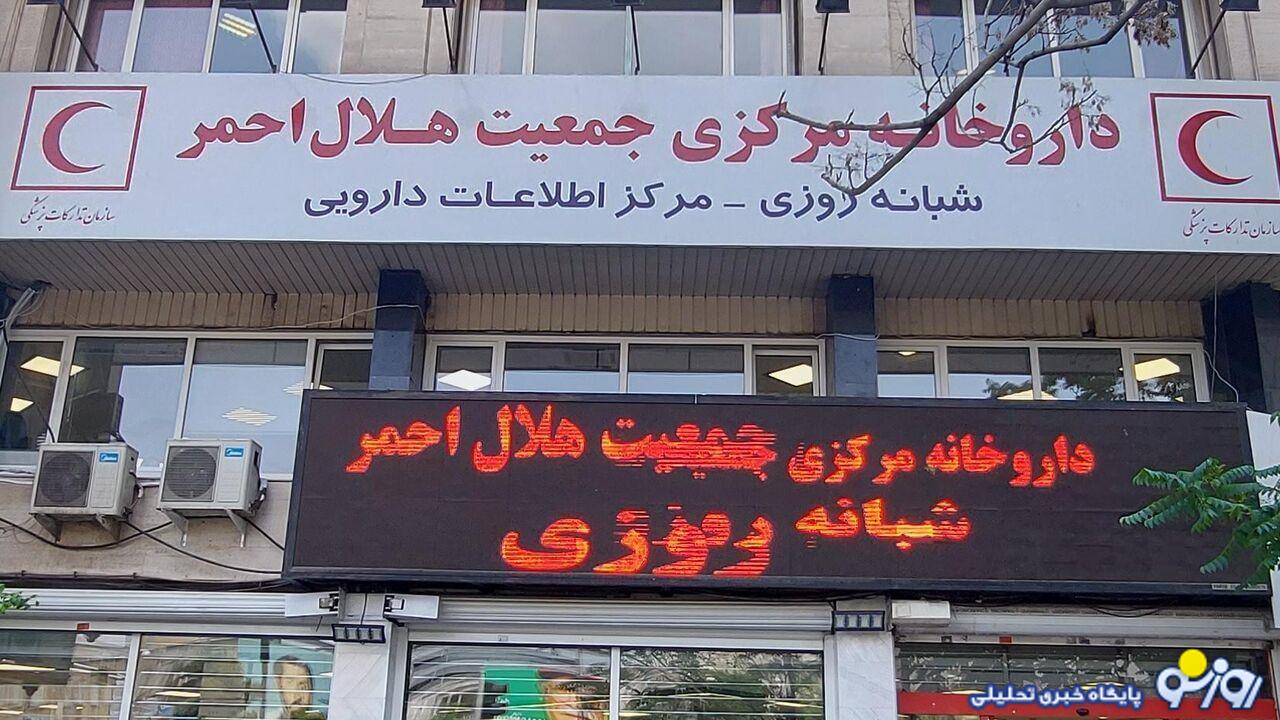 هلال احمر دارو‌های تک نسخه‌ای را در محل به بیماران خاص تحویل می‌دهد!