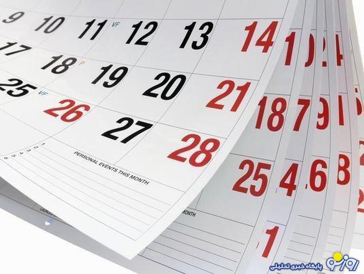 زمان دقیق لحظه تحویل سال ۱۴۰۵ چه ساعتی است؟