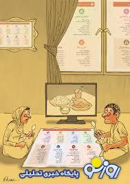 مرغ و حبوبات از سفره‌ها رفت و تحریم میزبان سفره ما شد!