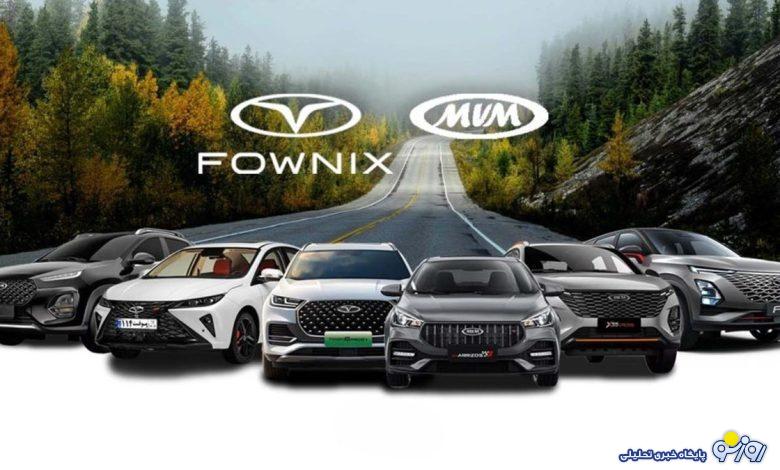 شرایط فروش ۲ محصول مدیران خودرو اعلام شد