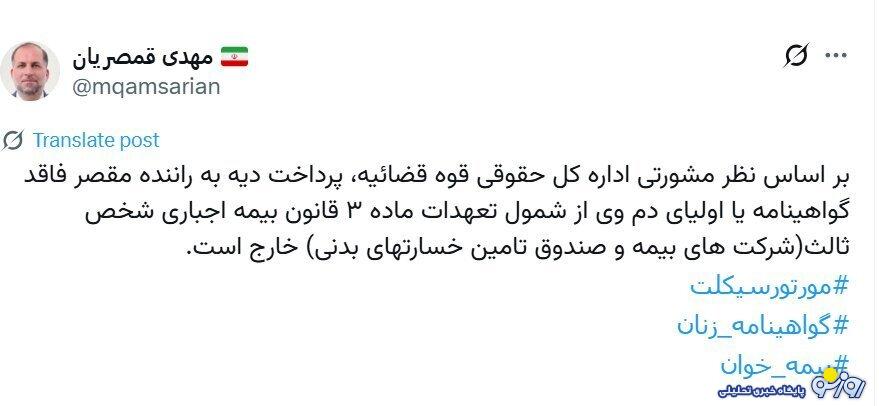 بانوانی موتور سوار حتما بخوانند!