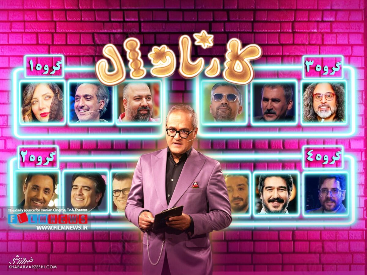رامبد جوان