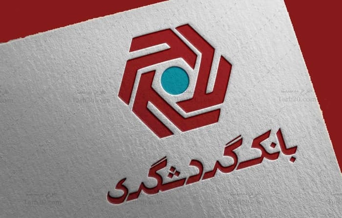 حمایت مالی بانک گردشگری از فرهنگیان بازنشسته با طرح تسهیلات مرحله‌ای