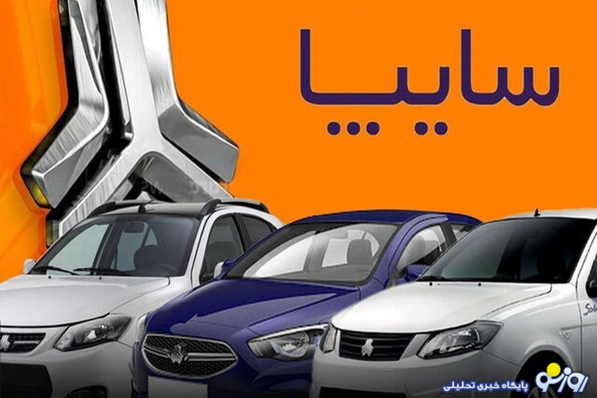 قروش محصولات سایپا بدون قرعه کشی