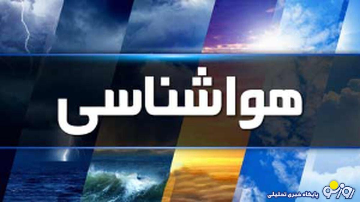 هواشناسی ایران ۱۴۰۴/۷/۲۶