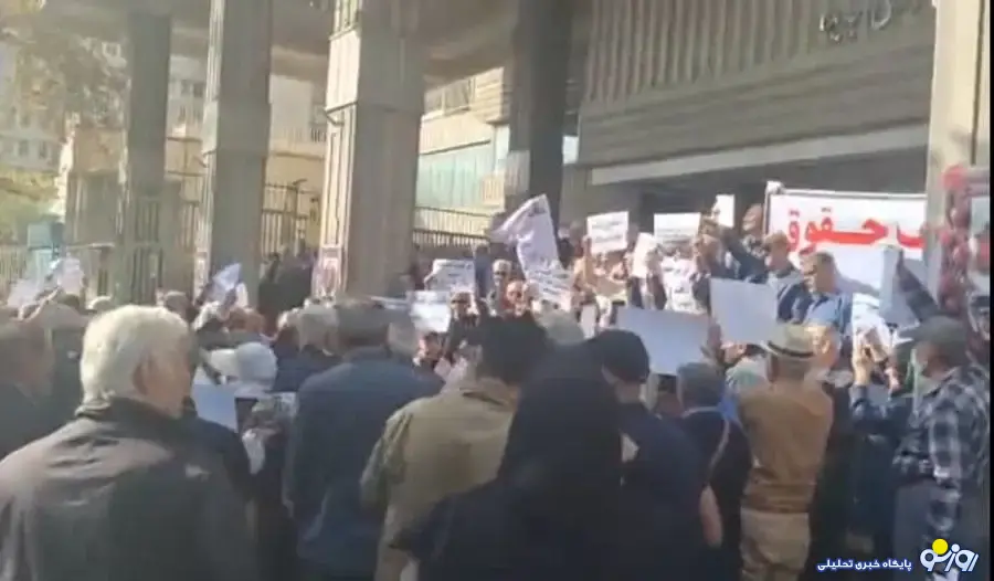 تجمع بازنشستگان نفت در تهران