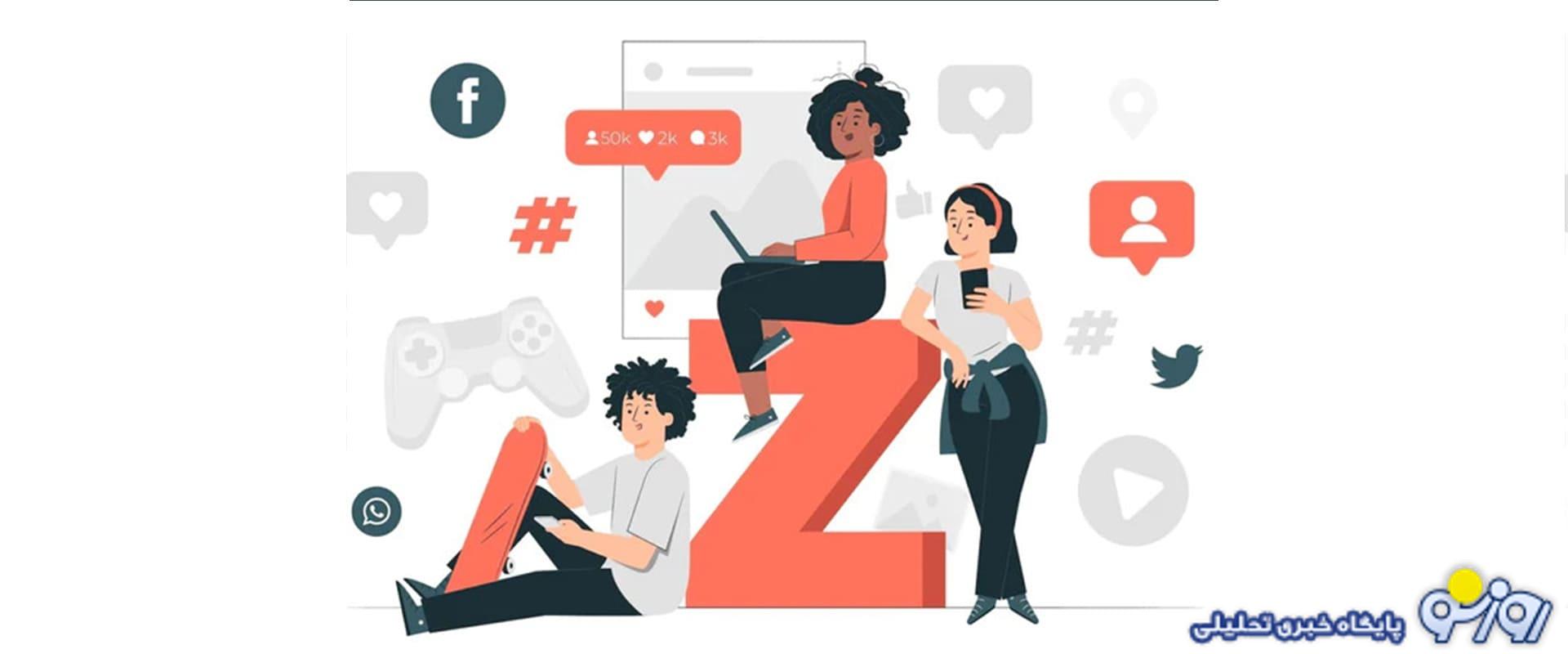 اولویت نسل زد چیست؟ اولویت نسل زد چیست؟