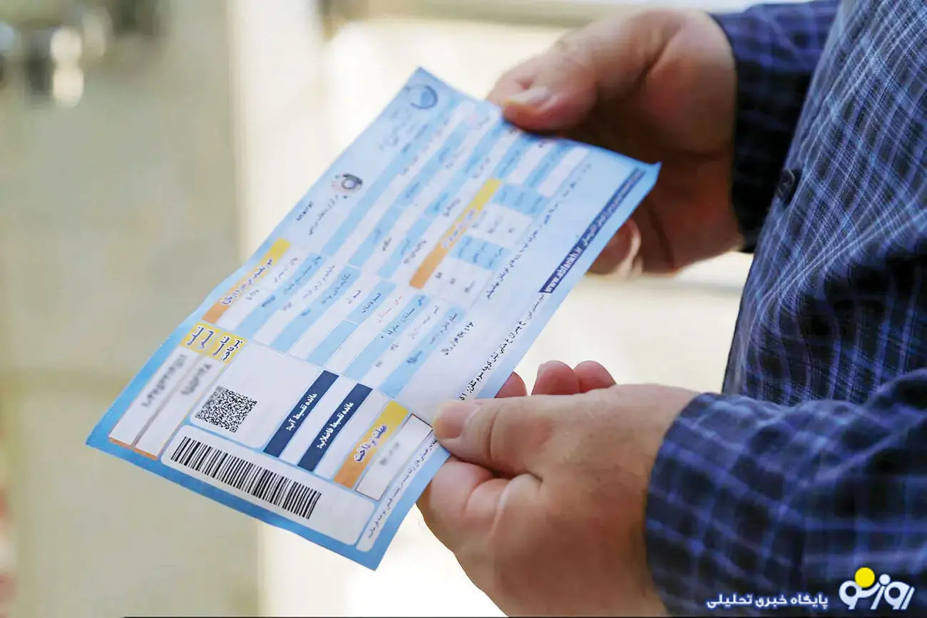 گرانی قبـوض خارج از تصور! گرانی قبـوض خارج از تصور!