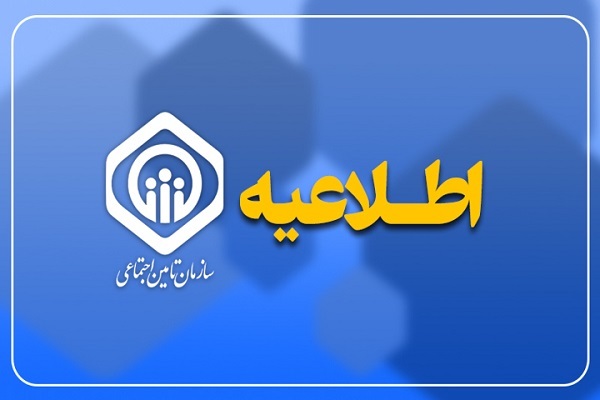 مشکل پرداخت کمک هزینه اولاد بازنشستگان رفع میشود مشکل پرداخت کمک هزینه اولاد بازنشستگان رفع میشود