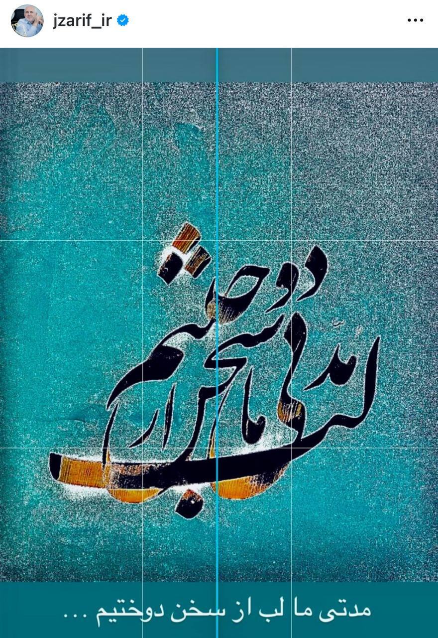 ظریف: سکوت کرده‌ام تا خدشه‌ای به منافع ملی وارد نشود