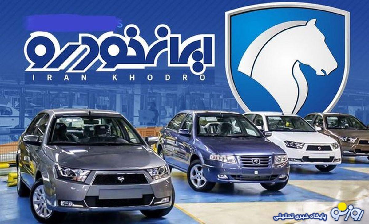 چگونه نتایج قرعهکشی ایرانخودرو آبان ۱۴۰۴را ببینیم؟ چگونه نتایج قرعهکشی ایرانخودرو آبان ۱۴۰۴را ببینیم؟