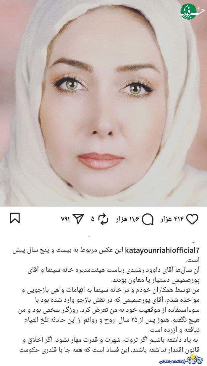 جزئیات همه تجاوز‌های خبرساز در سینمای ایران