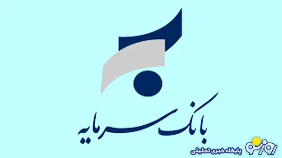 سرمایه هم سرنوشتی مشابه آینده خواهد داشت؟ سرمایه هم سرنوشتی مشابه آینده خواهد داشت؟