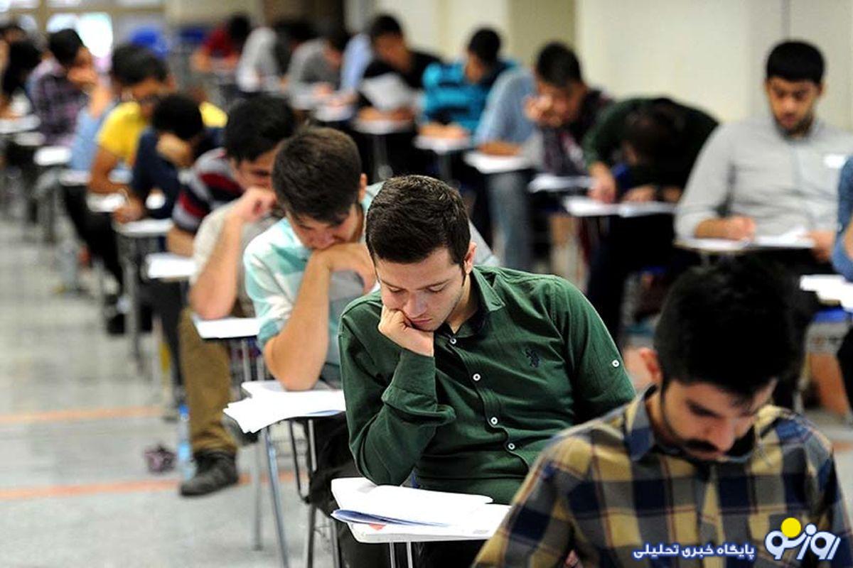حذفیات کنکور ۱۴۰۵ اعلام شد
