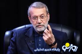 لاریجانی از پیام مخفی آمریکا پرده برداشت