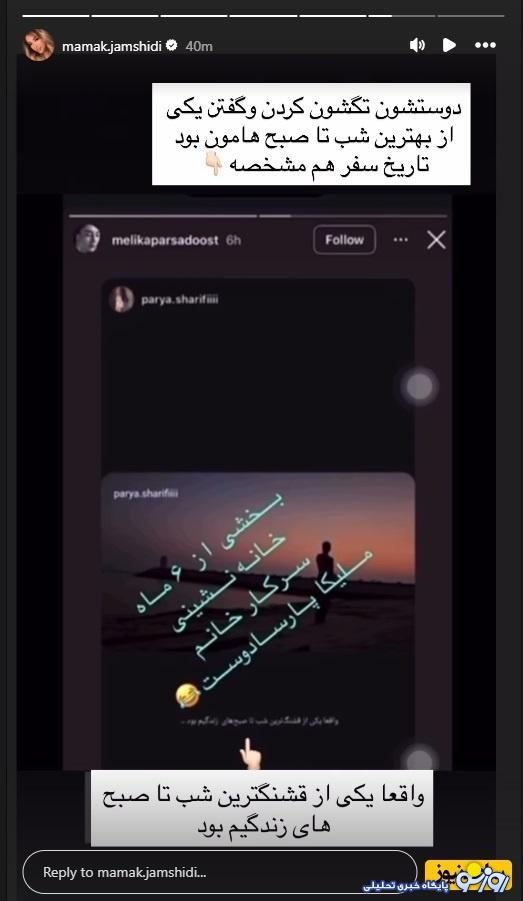 امان از خواهران تتلو و جمشیدی! امان از خواهران تتلو و جمشیدی!