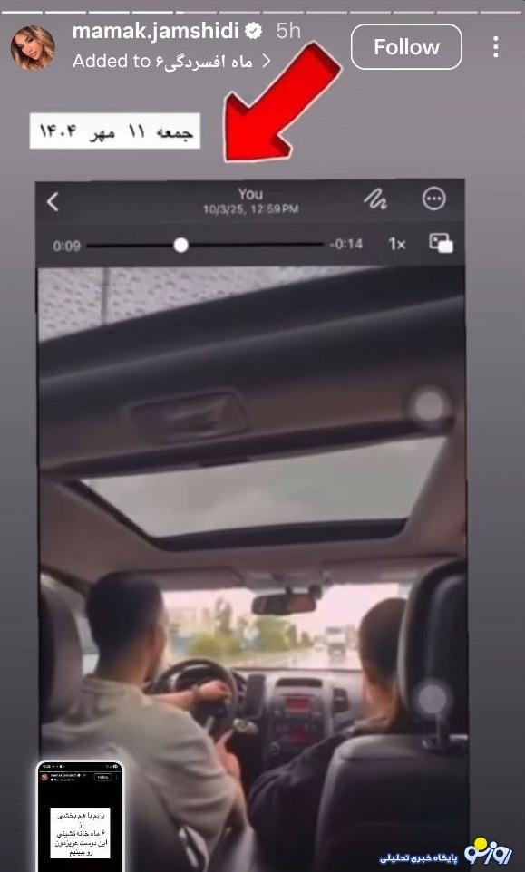 امان از خواهران تتلو و جمشیدی! امان از خواهران تتلو و جمشیدی!