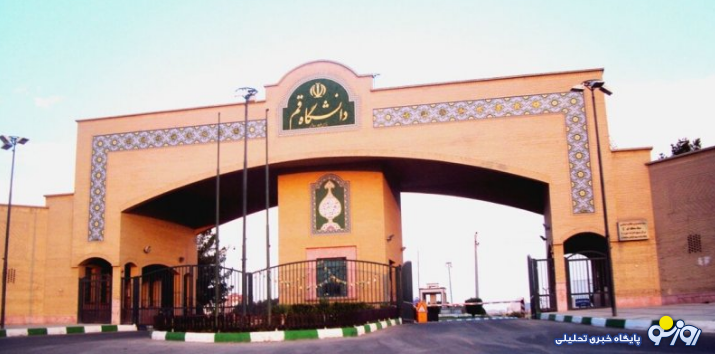 ماجرای فیش حقوقی ۹۵ میلیون تومانی کارمند دانشگاه قم چه بود؟ ماجرای فیش حقوقی ۹۵ میلیون تومانی کارمند دانشگاه قم چه بود؟