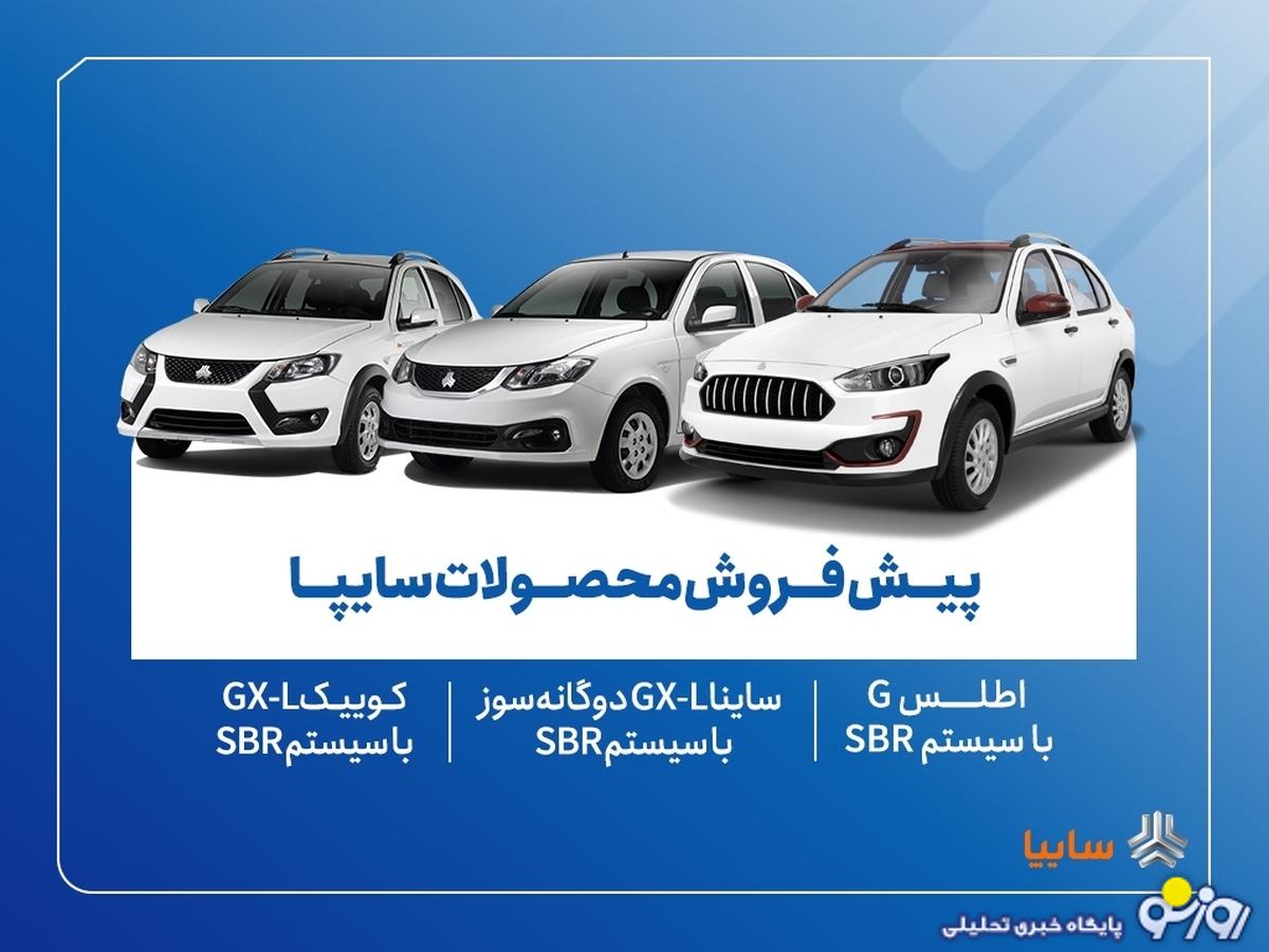 آغاز پیش فروش ۳ محصول سایپا
