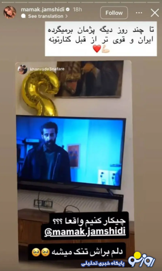 پژمان جمشیدی در حال برگشت به ایران؟!