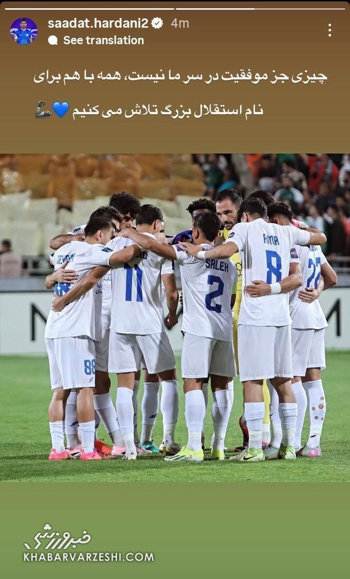 استوری صالح حردانی